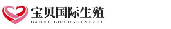 合规南方生殖助孕网